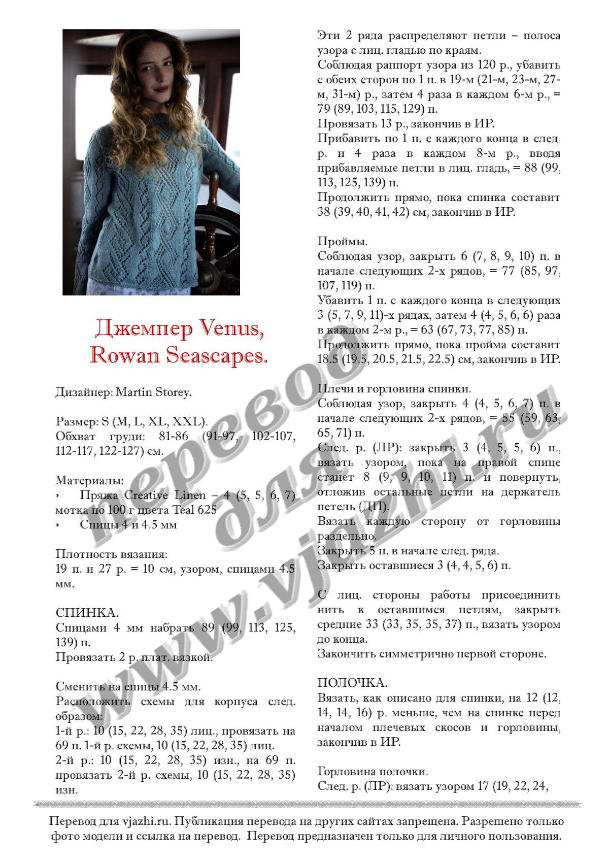 Venus_срт.1